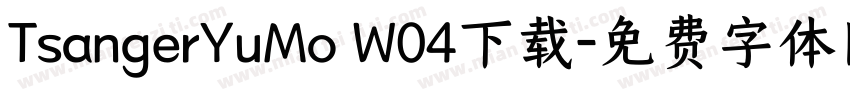 TsangerYuMo W04下载字体转换